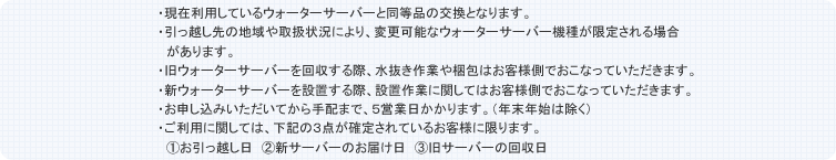 プレミアム安心パック：